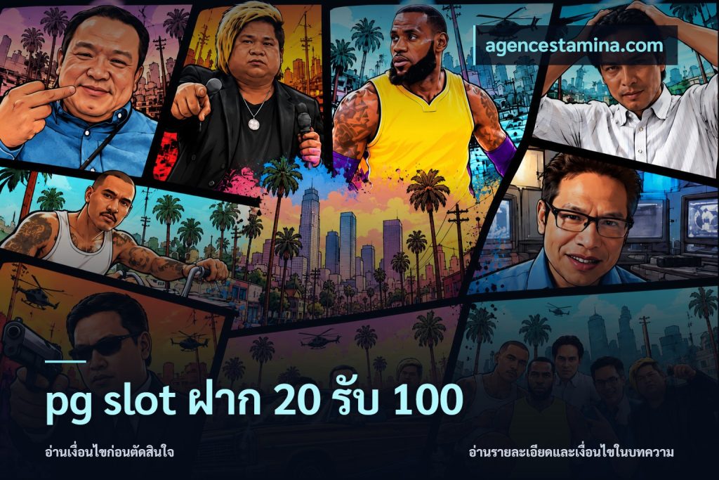 pg slot ฝาก 20 รับ 100