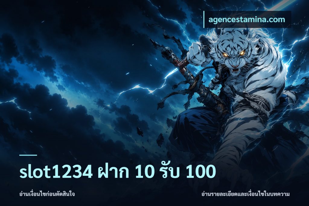slot1234 ฝาก 10 รับ 100