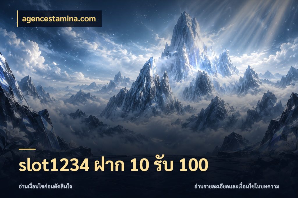 slot1234 ฝาก 10 รับ 100 สีสันของโปรฝากและยอดรับ ในมุม agencestamina.com