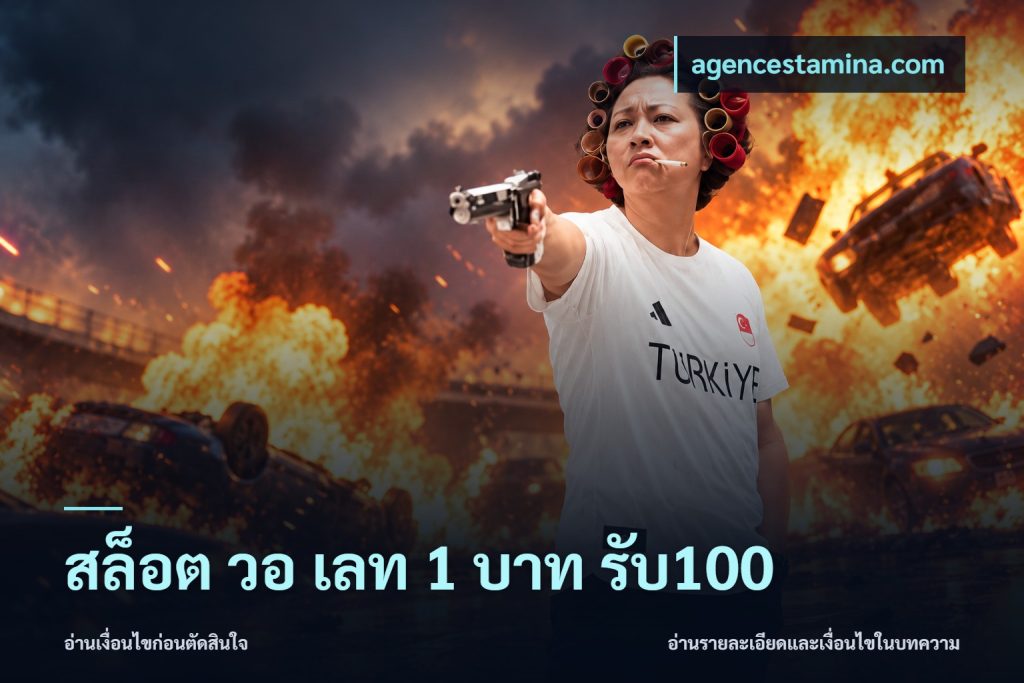 สล็อต วอ เลท 1 บาท รับ100