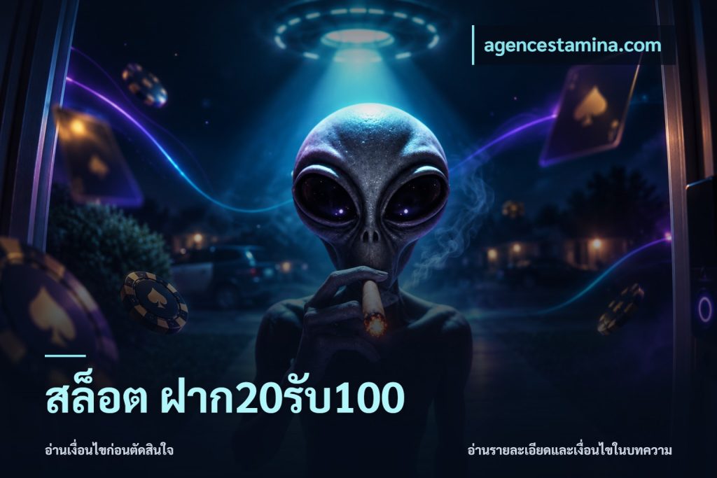 สล็อต ฝาก20รับ100