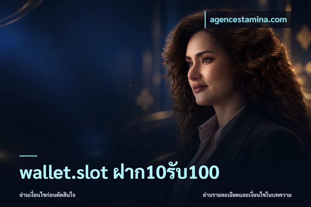 wallet.slot ฝาก10รับ100