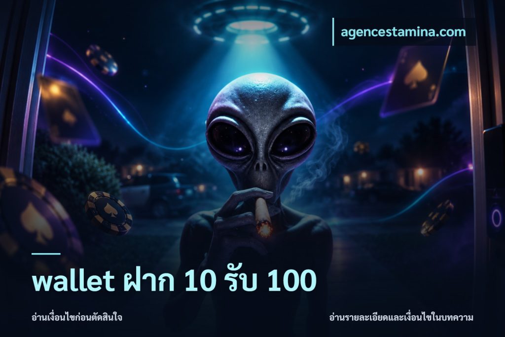 wallet ฝาก 10 รับ 100