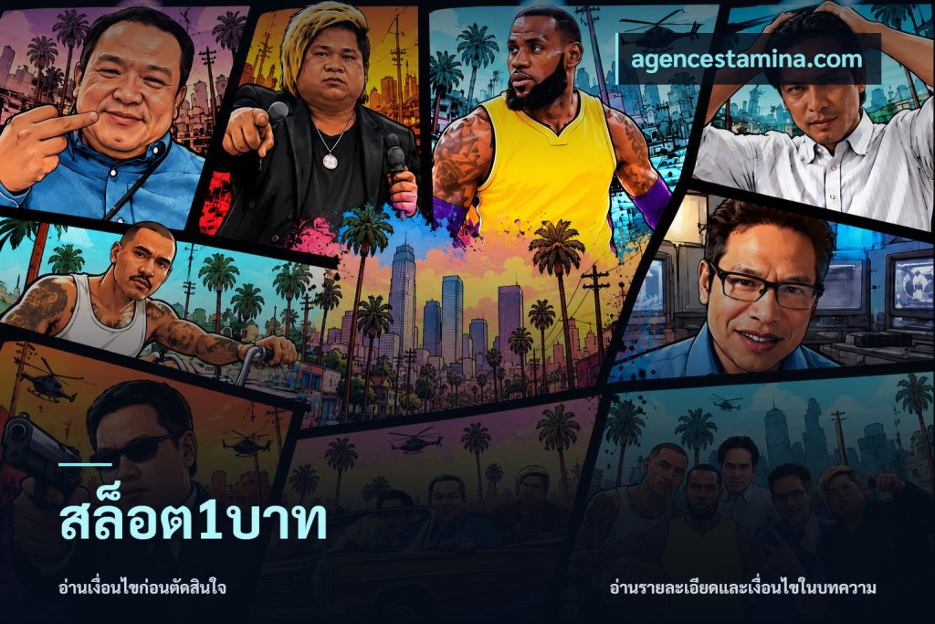 สล็อต1บาท