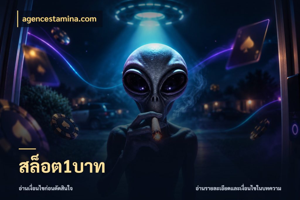 สล็อต1บาท agencestamina.com จำนวนเริ่มต้นกับรายละเอียดที่สายเกมสนใจ
