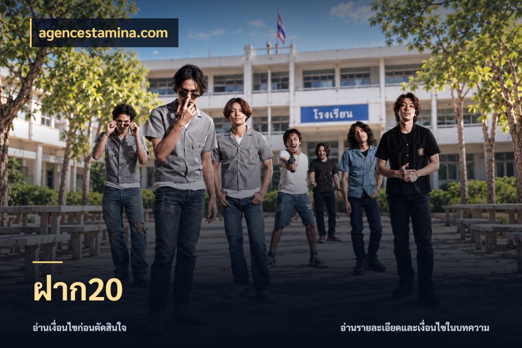ฝาก20 มุมสนุกของคนที่กำหนดขอบเขตตัวเอง กับ agencestamina.com